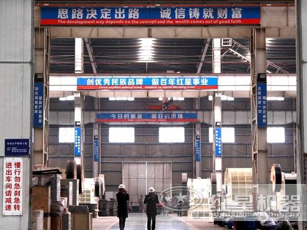 1818大細碎機生產車間 1818大細碎機生產車間