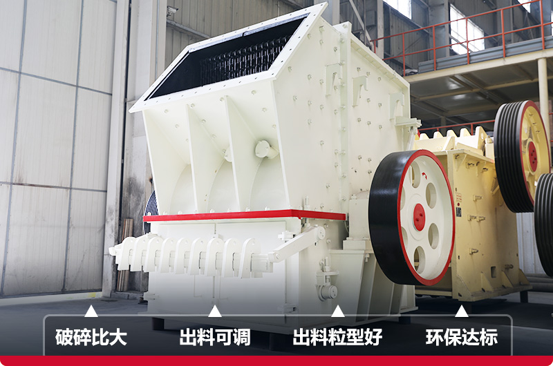 單段破碎機(jī)特點 單段破碎機(jī)特點