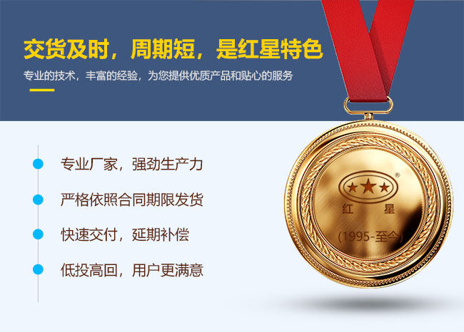 紅星服務(wù) 紅星服務(wù)