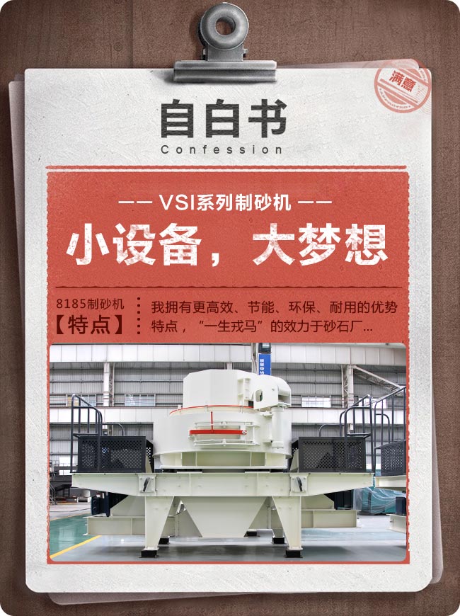 8518制砂機 8518制砂機