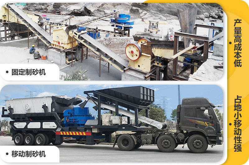 移動制砂機比固定制砂生產線移動方向,生產效能高 移動制砂機比固定制砂生產線移動方向,生產效能高