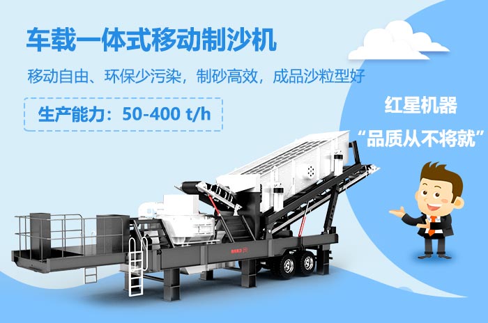 小型車載一體式移動制沙機 小型車載一體式移動制沙機