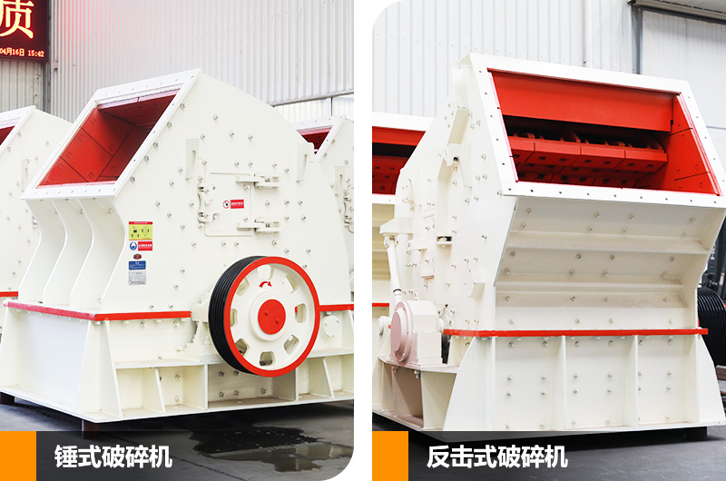 錘破機+反擊破組合，可實現石料一次成型，滿足用戶省投資、省流程的生產需求