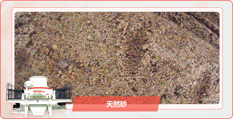 天然砂 天然砂