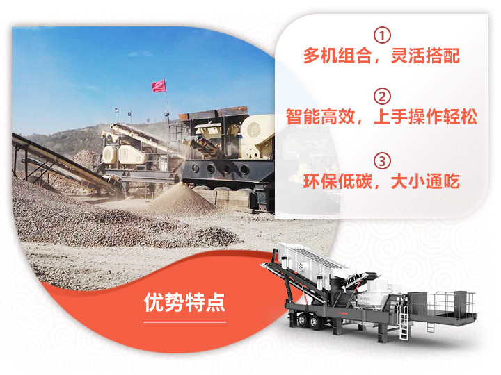 鵝卵石可移動破碎機給您更環保、綠色的破碎現場 