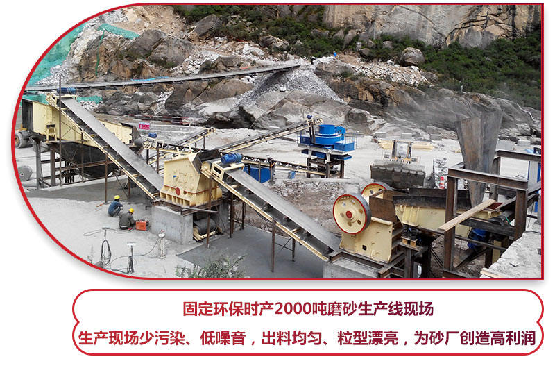 日產(chǎn)2000噸環(huán)保磨砂設(shè)備選的好,砂廠利潤(rùn)少不了