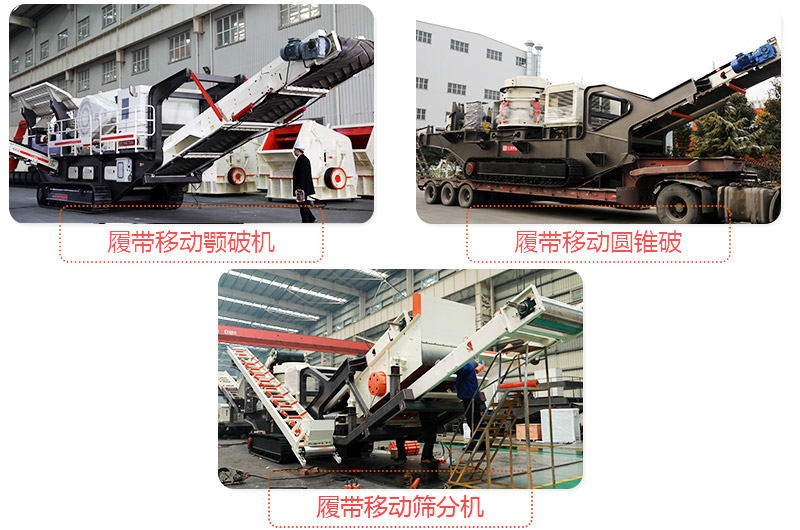 一條完整建筑垃圾移動破碎篩分生產線組合