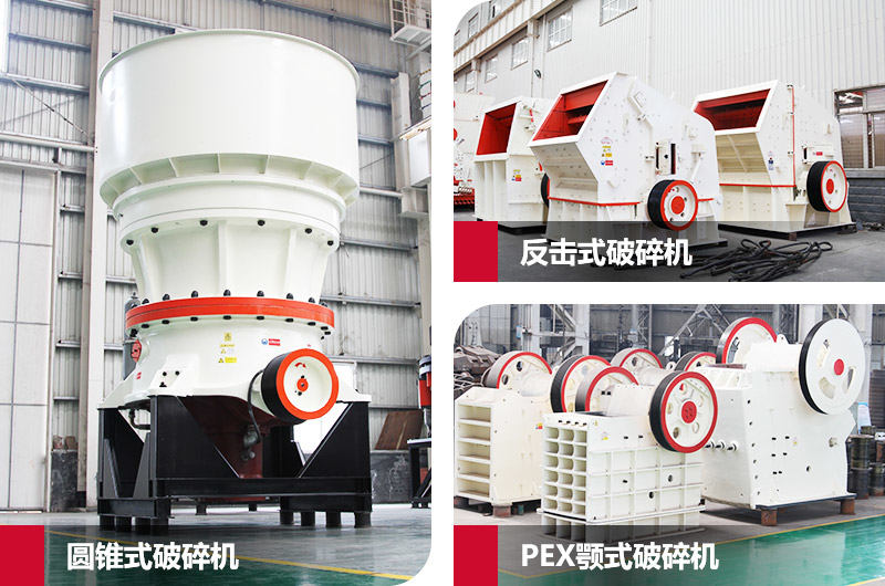 固定環保機制砂生產線中細碎設備 固定環保機制砂生產線中細碎設備