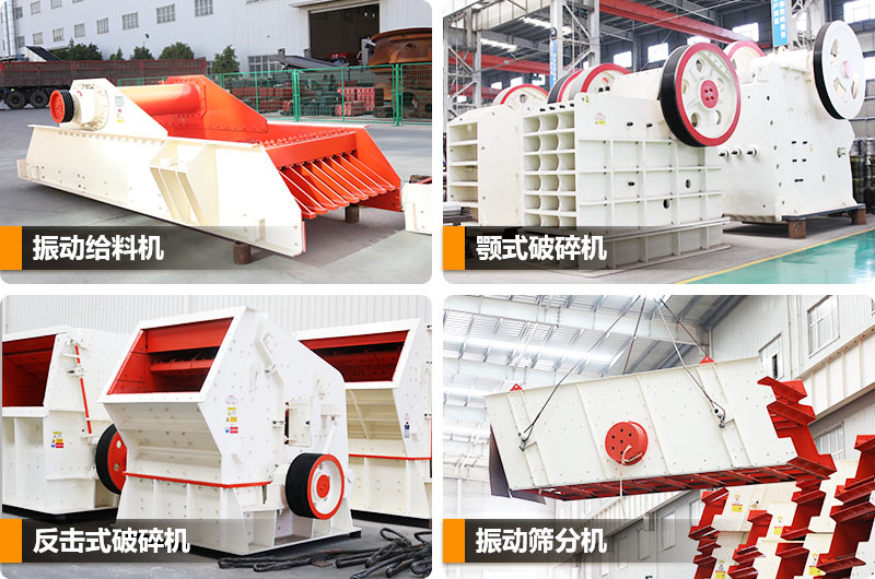 環保型石子生產線成套設備型號不同,價格不同 環保型石子生產線成套設備型號不同,價格不同