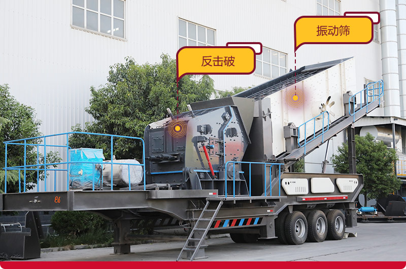模塊化設(shè)計的小型移動石頭粉碎機(jī) 模塊化設(shè)計的小型移動石頭粉碎機(jī)