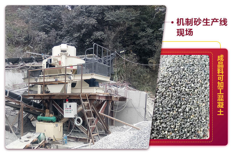 機(jī)制砂生產(chǎn)線現(xiàn)場(chǎng) 機(jī)制砂生產(chǎn)線現(xiàn)場(chǎng)