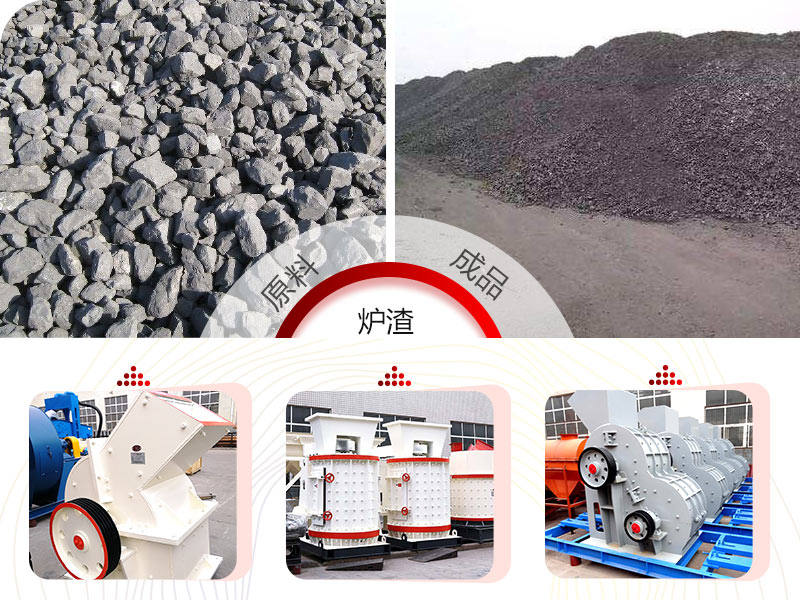常見(jiàn)的碎爐渣小型立軸破碎機(jī) 常見(jiàn)的碎爐渣小型立軸破碎機(jī)