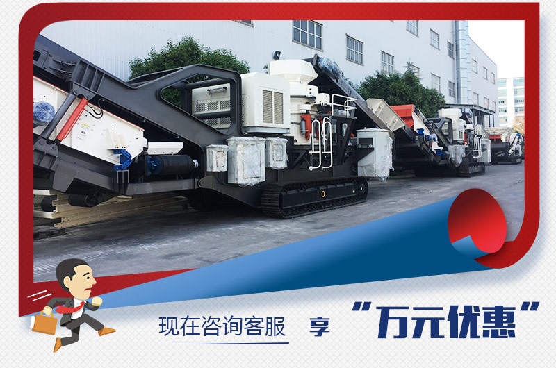 紅星是大型可移動(dòng)圓錐式粉碎機(jī)廠家,在線咨詢獲年底優(yōu)惠 紅星是大型可移動(dòng)圓錐式粉碎機(jī)廠家,在線咨詢獲年底優(yōu)惠