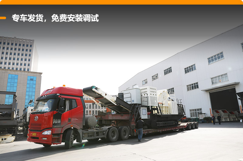 專車發(fā)貨,免費(fèi)安裝調(diào)試 專車發(fā)貨,免費(fèi)安裝調(diào)試