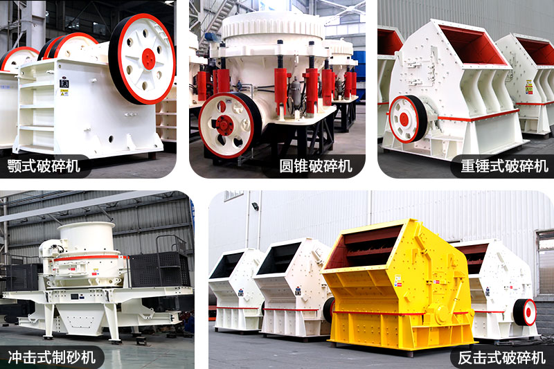 沙石破碎機設備 沙石破碎機設備