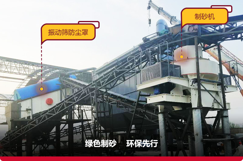 立軸沖擊破碎機生產現場符合環保,綠色無憂 立軸沖擊破碎機生產現場符合環保,綠色無憂