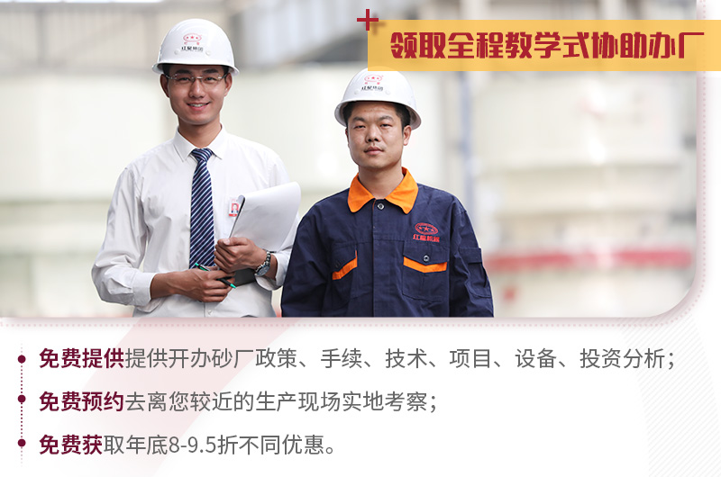 全程教學(xué)式建廠,紅星值得信賴 全程教學(xué)式建廠,紅星值得信賴