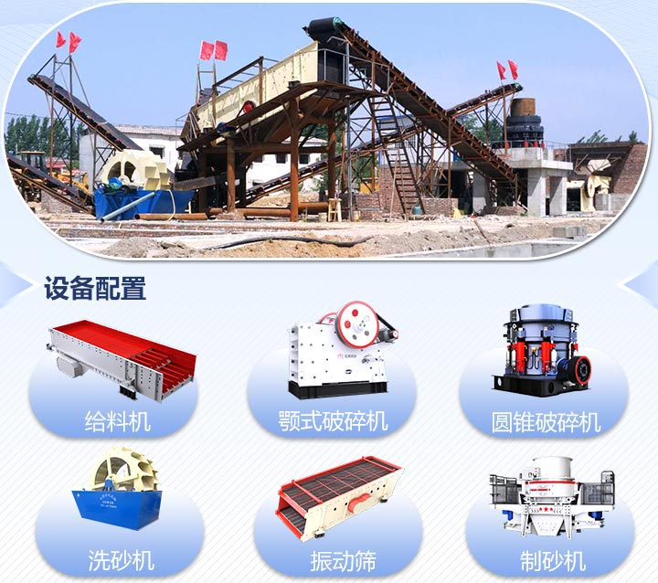 鵝卵石制砂生產線流程圖 鵝卵石制砂生產線流程圖