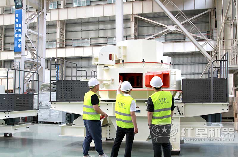 VSI制砂機性價比高，粒型好