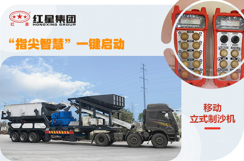 紅星移動式小型石粉機，一鍵操控，一機就是一條生產線