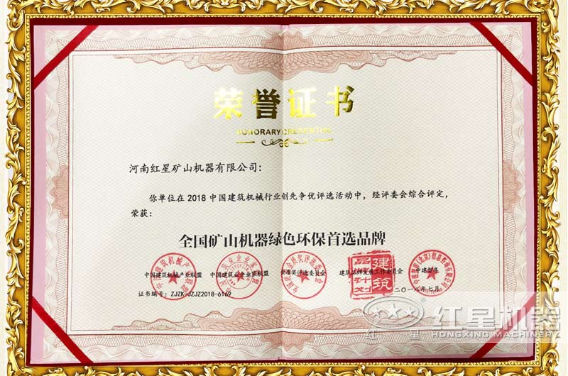 擁有環保證書，符合國家石粉生產要求