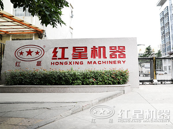 河南紅星,大型設(shè)備廠家歡迎您的咨詢 河南紅星,大型設(shè)備廠家歡迎您的咨詢