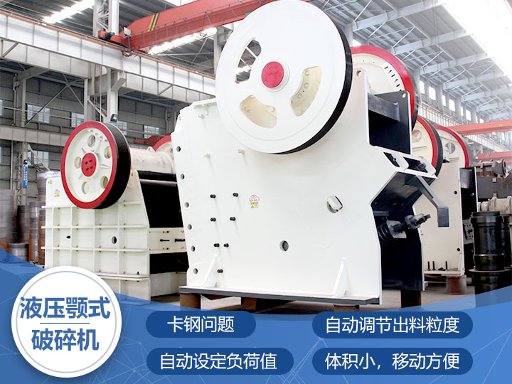 顎式破碎機 顎式破碎機