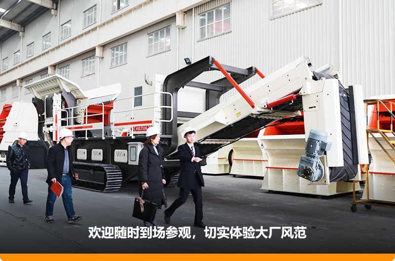 河南紅星移動鄂式破碎機，歡迎您到場咨詢