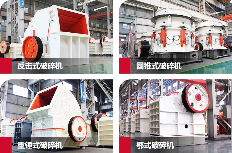 大型礦山碎石機械設備 大型礦山碎石機械設備