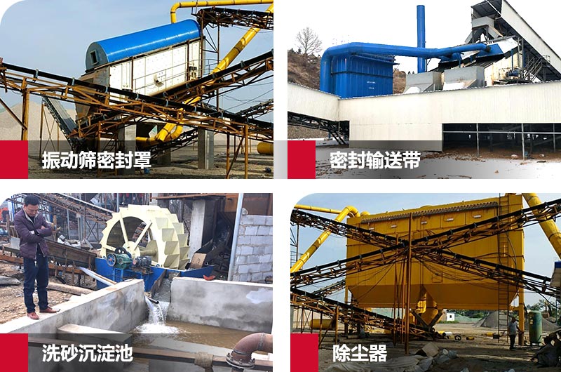 全套環保生產線措施,不用擔心環保問題 全套環保生產線措施,不用擔心環保問題