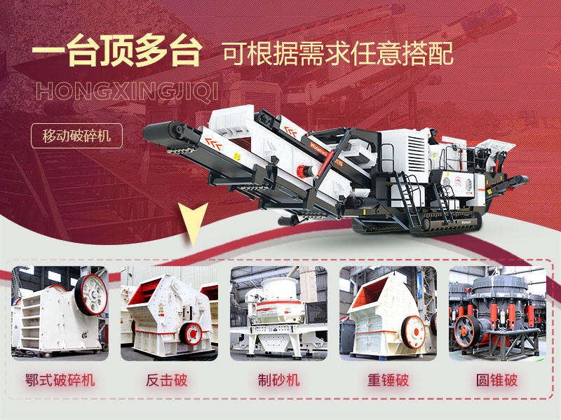 一機就是一條破碎石子生產線，智能更方便