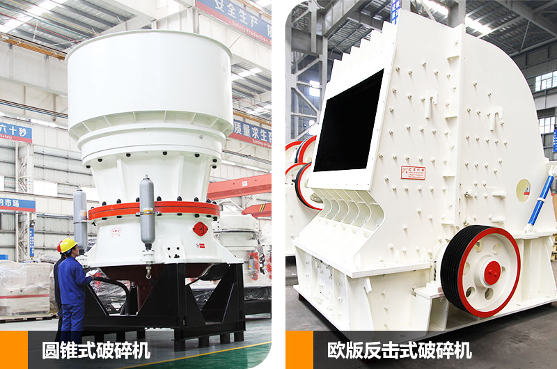 新型破碎石子機械二段中碎，任您挑選