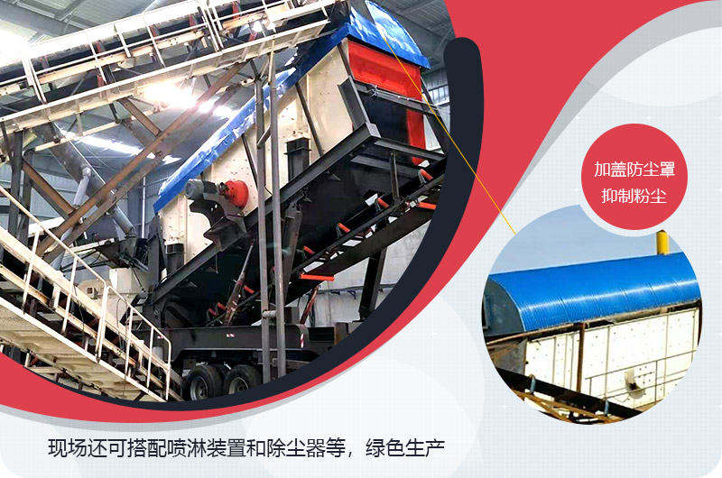 移動(dòng)式環(huán)保制砂機(jī)生產(chǎn)現(xiàn)場(chǎng) 移動(dòng)式環(huán)保制砂機(jī)生產(chǎn)現(xiàn)場(chǎng)