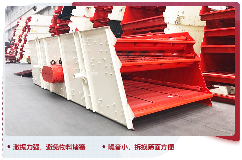 振動篩分機,砂石料成品出料效率設備 振動篩分機,砂石料成品出料效率設備