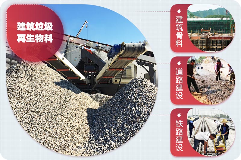 建筑垃圾再生處理前景廣，利潤好