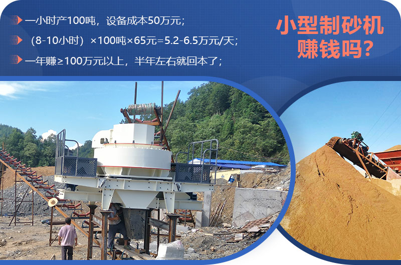 小型制砂機(jī) 小型制砂機(jī)