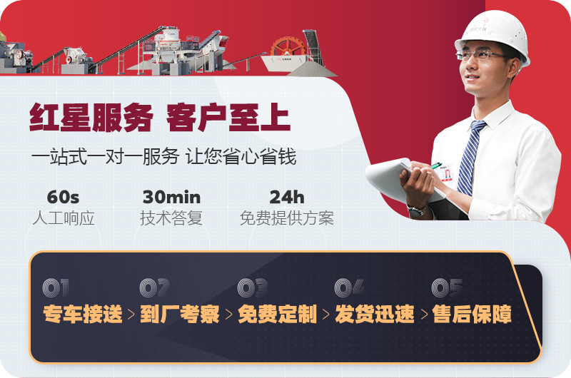 紅星廠家售后服務(wù) 紅星廠家售后服務(wù)