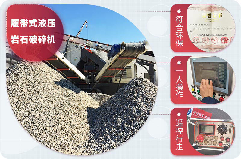 履帶式液壓巖石破碎機優勢 履帶式液壓巖石破碎機優勢