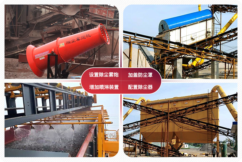 多種環(huán)保措施 多種環(huán)保措施