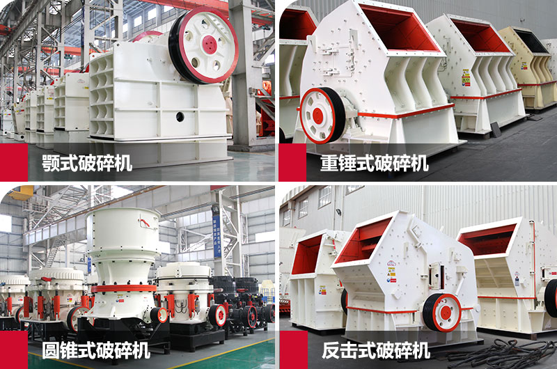 碎石機(jī)設(shè)備 碎石機(jī)設(shè)備