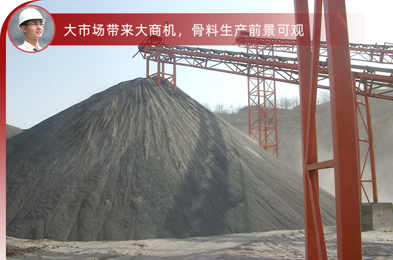 骨料生產(chǎn)現(xiàn)場(chǎng) 骨料生產(chǎn)現(xiàn)場(chǎng)