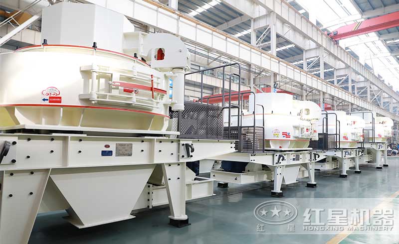 紅星制砂機廠區實拍 紅星制砂機廠區實拍