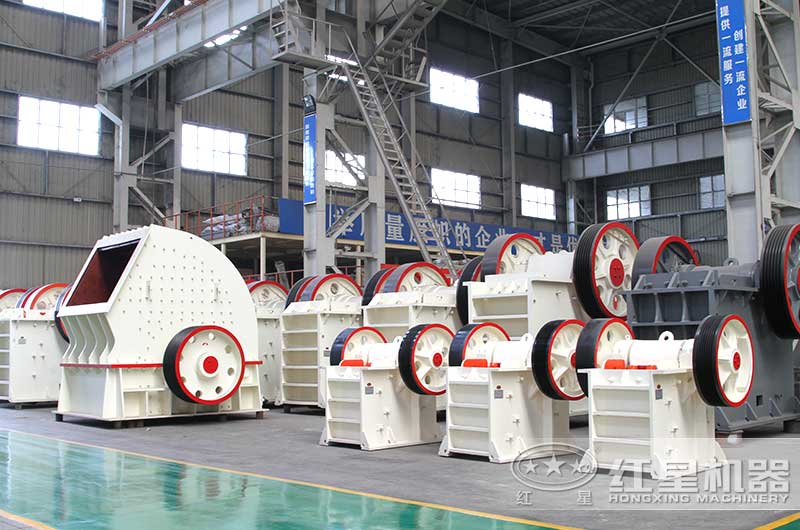 紅星破碎機(jī)設(shè)備 紅星破碎機(jī)設(shè)備