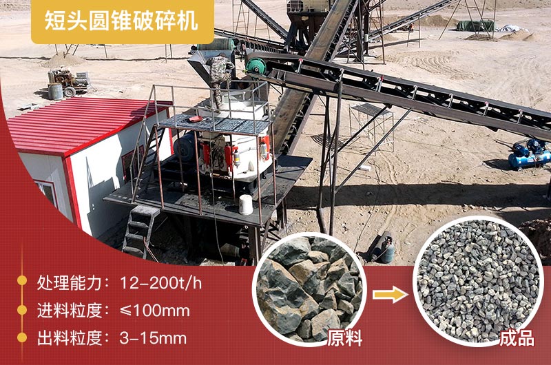 短頭圓錐破碎機生產現場圖片 短頭圓錐破碎機生產現場圖片