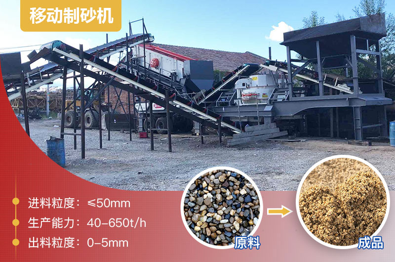 移動制砂機工作現(xiàn)場 移動制砂機工作現(xiàn)場