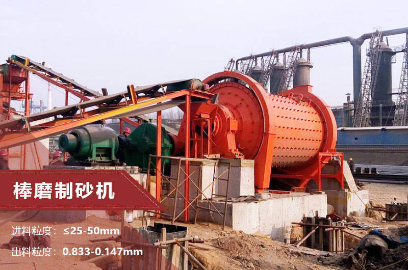 棒磨機工作現(xiàn)場圖片 棒磨機工作現(xiàn)場圖片