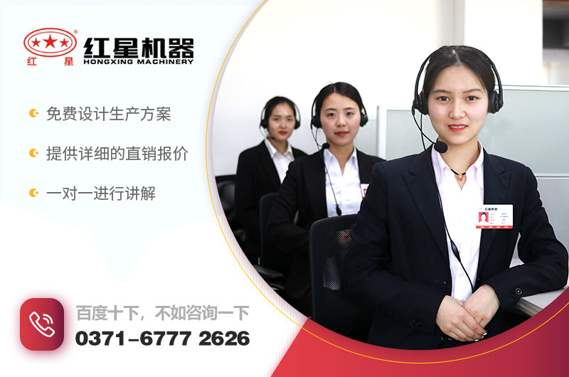 在線咨詢，紅星客服為您報價