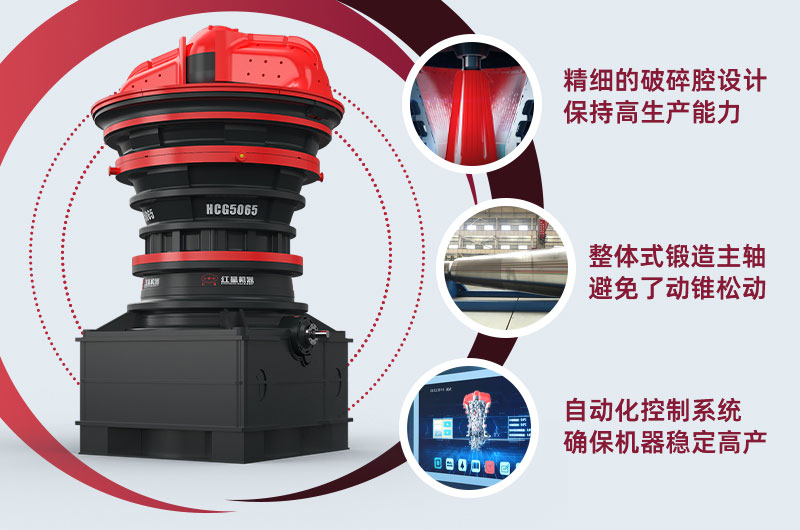 旋回破碎機優勢特點 旋回破碎機優勢特點