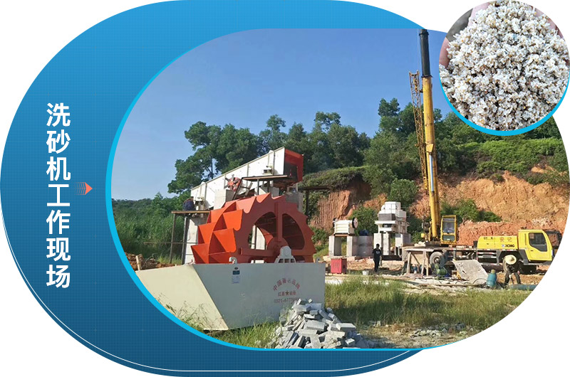 水洗洗砂機 水洗洗砂機