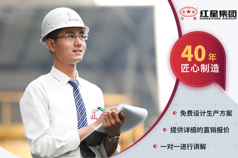 紅星機(jī)器廠家 紅星機(jī)器廠家